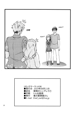 Page 23 of Senjou no Cinderella 1 | Suggestive Cinderella 1