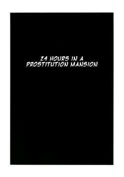 Page 3 of Baishun Mansion 24-ji | Prostitution Mansion 24 Hours