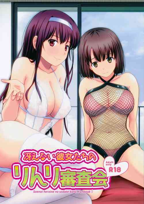 Download Saenai Kanojo-tachi no Rinri Shinsakai | Morals Inspection Of 2 Sullen Women