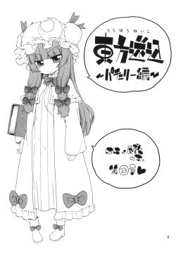 Page 2 of Touhou Meiko| Touhou Meiko