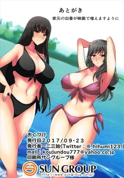 Page 12 of Iemoto Love Love Daisenryaku | The School Head's Great Love Love Strategy