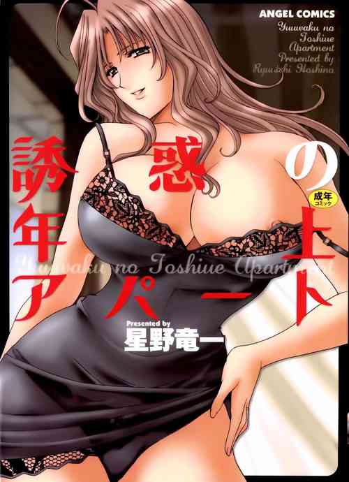 Download Yuuwaku no Toshiue Apartment | A Seductive Older Womans Appartment