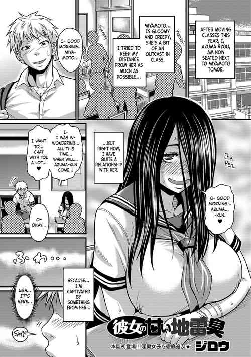 [Jirou] Kanojo no Amai Jiraishuu (COMIC Orga Vol. 02) [English] [obsoletezero]