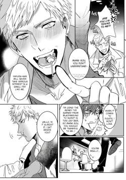 Page 8 of Tora no Ejiki | You are my prey 1