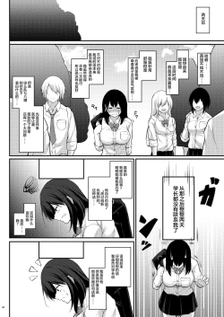 Page 46 of Kouhai Fuukiiin ni Yoru Furyou Senpai no Otoshikata