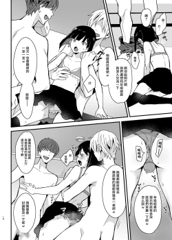 Page 18 of Iinchou wa Furyou Chinpo ni Otosareru