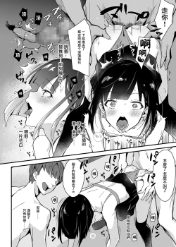 Page 20 of Iinchou wa Furyou Chinpo ni Otosareru