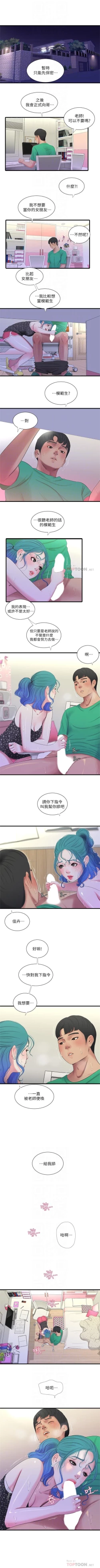 Page 132 of 親家四姊妹 1-50 官方中文（連載中）