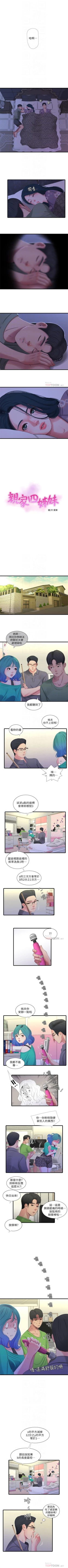 Page 152 of 親家四姊妹 1-50 官方中文（連載中）