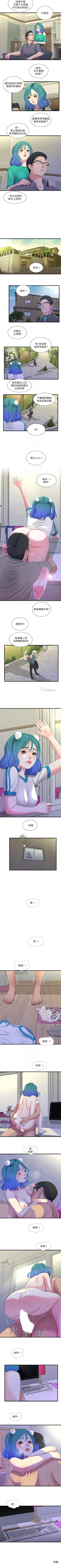 Page 154 of 親家四姊妹 1-50 官方中文（連載中）