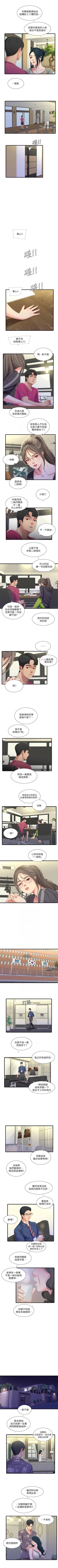 Page 195 of 親家四姊妹 1-50 官方中文（連載中）