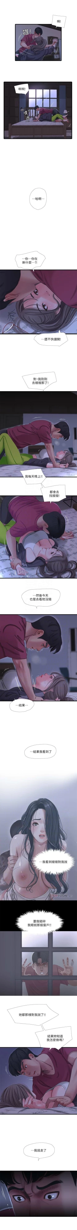 Page 200 of 親家四姊妹 1-50 官方中文（連載中）