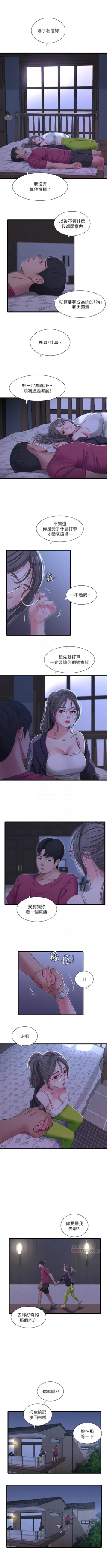 Page 202 of 親家四姊妹 1-50 官方中文（連載中）