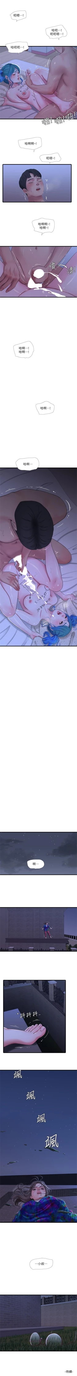 Page 233 of 親家四姊妹 1-50 官方中文（連載中）