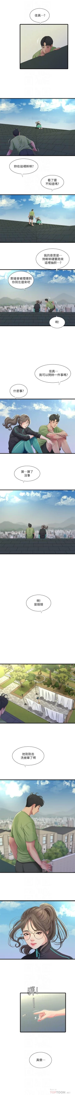 Page 252 of 親家四姊妹 1-50 官方中文（連載中）