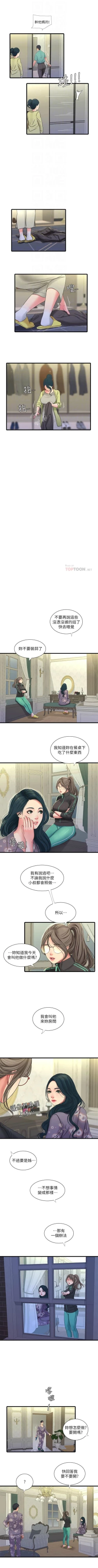 Page 254 of 親家四姊妹 1-50 官方中文（連載中）