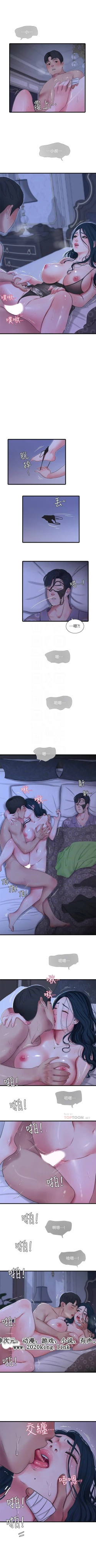 Page 261 of 親家四姊妹 1-50 官方中文（連載中）