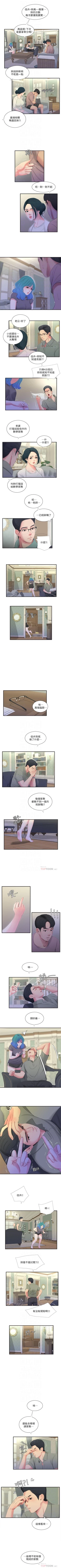 Page 92 of 親家四姊妹 1-50 官方中文（連載中）
