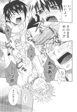 Page 14 of Crossdress doujin