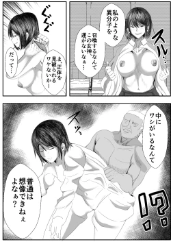 Page 6 of Kawa Oji Tensei ~ Chotto Kawarimasuyo, Megami-sama