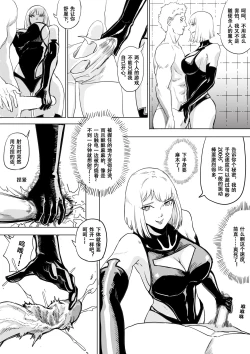 Page 9 of Super strength