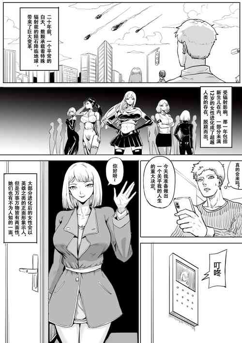 Download Super strength