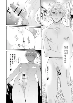 Page 21 of Knights in Ero Trap Dungeon