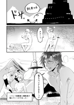 Page 31 of Knights in Ero Trap Dungeon