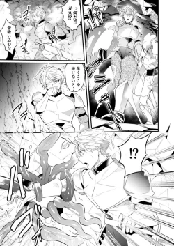 Page 6 of Knights in Ero Trap Dungeon