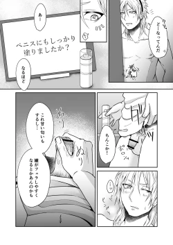 Page 10 of Chuumon no ooi Fuuzokuten ‐Yankee Guchuguchu Hen-