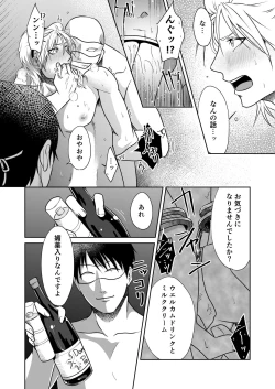 Page 14 of Chuumon no ooi Fuuzokuten ‐Yankee Guchuguchu Hen-