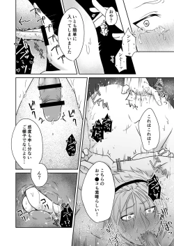 Page 22 of Chuumon no ooi Fuuzokuten ‐Yankee Guchuguchu Hen-