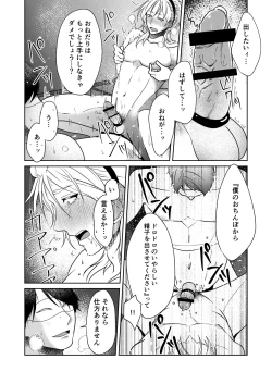 Page 30 of Chuumon no ooi Fuuzokuten ‐Yankee Guchuguchu Hen-