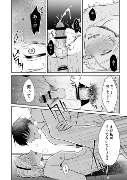 Page 36 of Chuumon no ooi Fuuzokuten ‐Yankee Guchuguchu Hen-