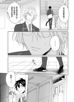 Page 112 of Playboy Beast | 浪荡的野兽兽性大发 act.1-5  完结