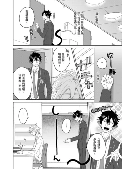 Page 11 of Playboy Beast | 浪荡的野兽兽性大发 act.1-5  完结