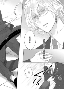 Page 125 of Playboy Beast | 浪荡的野兽兽性大发 act.1-5  完结