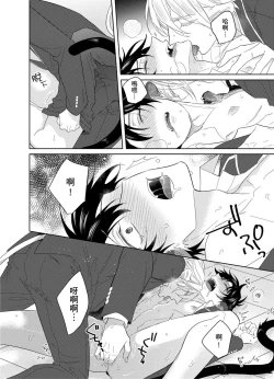 Page 131 of Playboy Beast | 浪荡的野兽兽性大发 act.1-5  完结