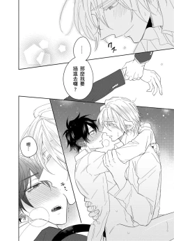 Page 133 of Playboy Beast | 浪荡的野兽兽性大发 act.1-5  完结