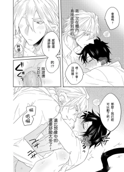 Page 135 of Playboy Beast | 浪荡的野兽兽性大发 act.1-5  完结