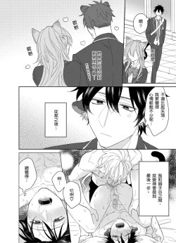 Page 145 of Playboy Beast | 浪荡的野兽兽性大发 act.1-5  完结