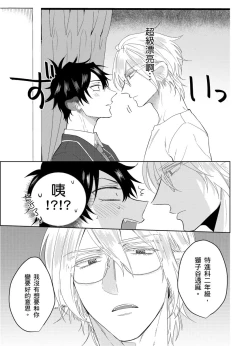 Page 14 of Playboy Beast | 浪荡的野兽兽性大发 act.1-5  完结