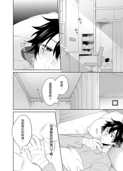 Page 164 of Playboy Beast | 浪荡的野兽兽性大发 act.1-5  完结