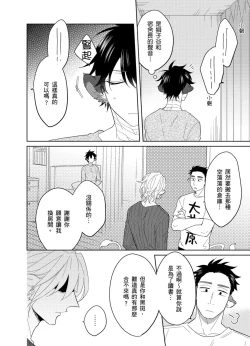 Page 166 of Playboy Beast | 浪荡的野兽兽性大发 act.1-5  完结