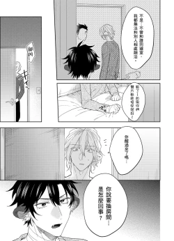 Page 167 of Playboy Beast | 浪荡的野兽兽性大发 act.1-5  完结