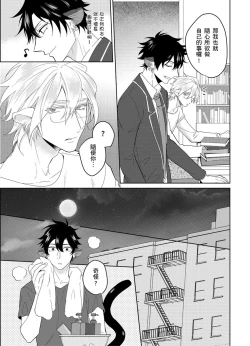 Page 16 of Playboy Beast | 浪荡的野兽兽性大发 act.1-5  完结