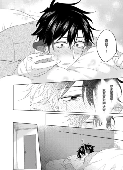 Page 172 of Playboy Beast | 浪荡的野兽兽性大发 act.1-5  完结