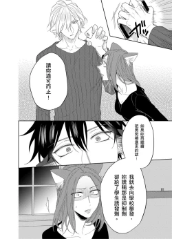 Page 176 of Playboy Beast | 浪荡的野兽兽性大发 act.1-5  完结