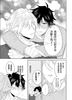 Page 181 of Playboy Beast | 浪荡的野兽兽性大发 act.1-5  完结