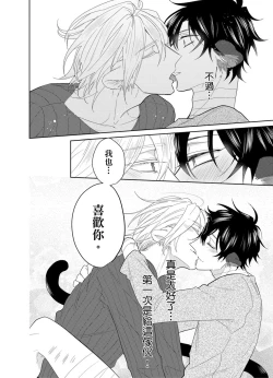 Page 182 of Playboy Beast | 浪荡的野兽兽性大发 act.1-5  完结